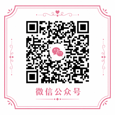 熟女人妻微信公众号二维码